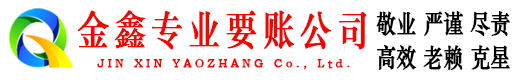 岚皋讨账公司